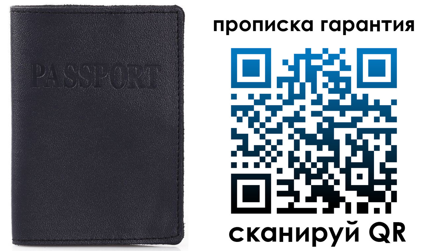 прописка штамп в Тобольске