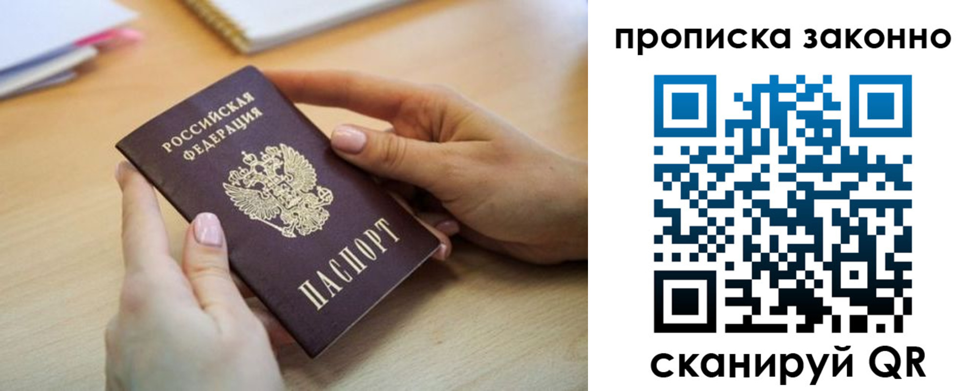временная регистрация в квартире в Тобольске