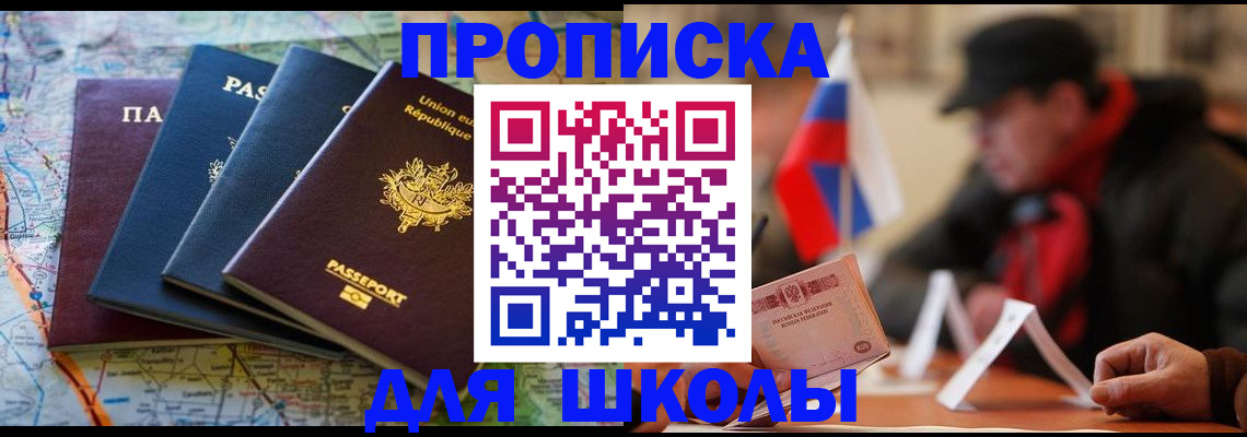 регистрация для дет. сада в Тобольске