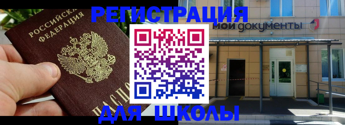 прописка в Тобольске