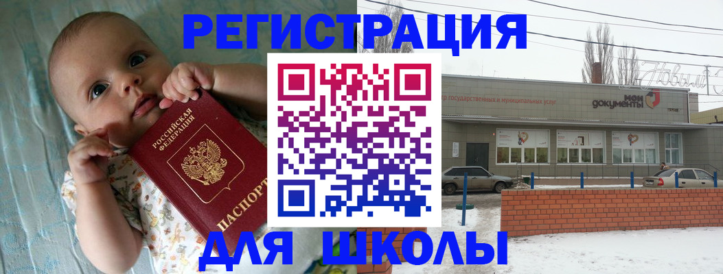 прописка в квартире в Тобольске
